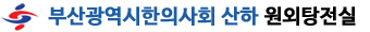 부산광역시한의사회산하원외탕전실